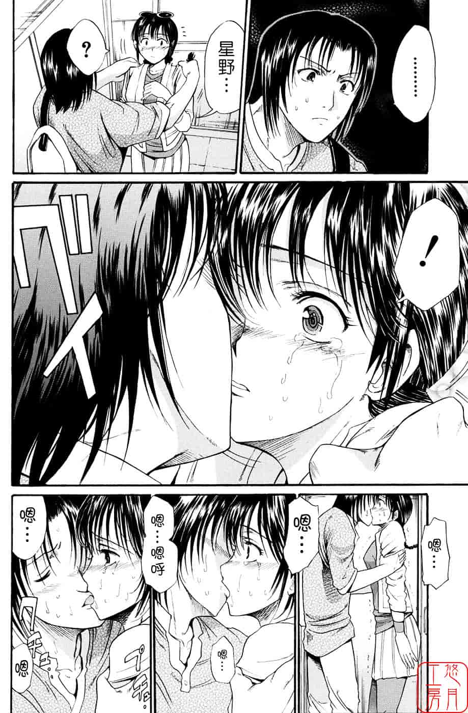 [ホリエ] スキドーシ_第3集