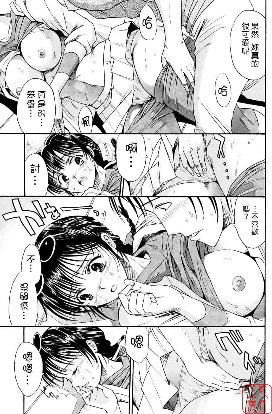 [ホリエ] スキドーシ_第3集