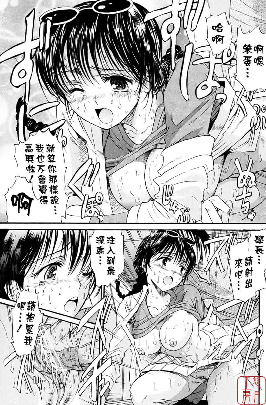 [ホリエ] スキドーシ_第3集