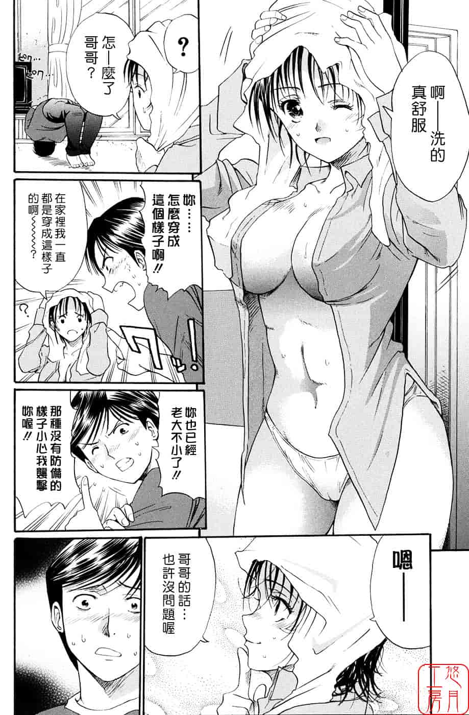 [ホリエ] スキドーシ_第1集