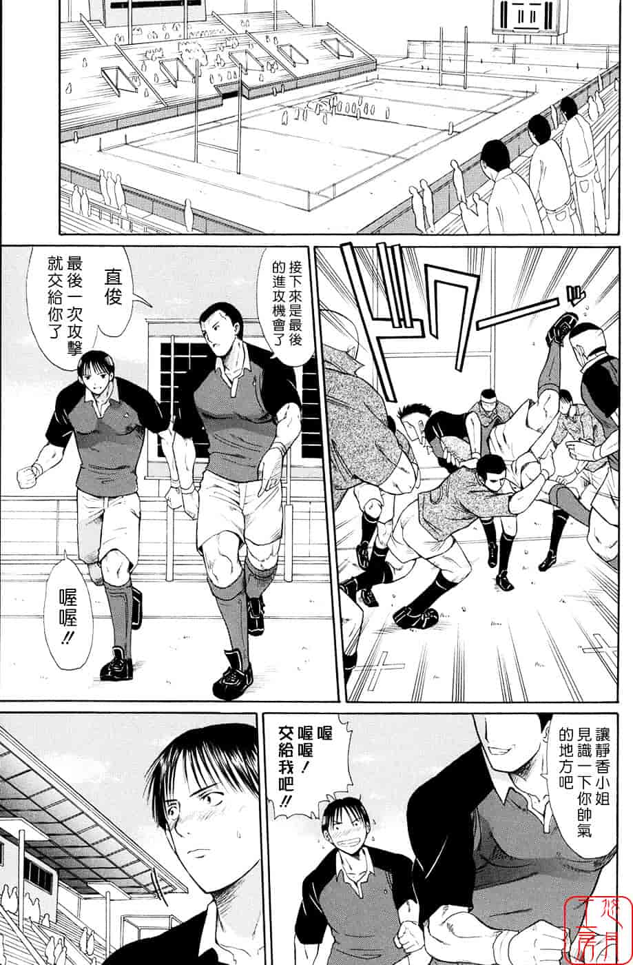 [ホリエ] スキドーシ_第4集