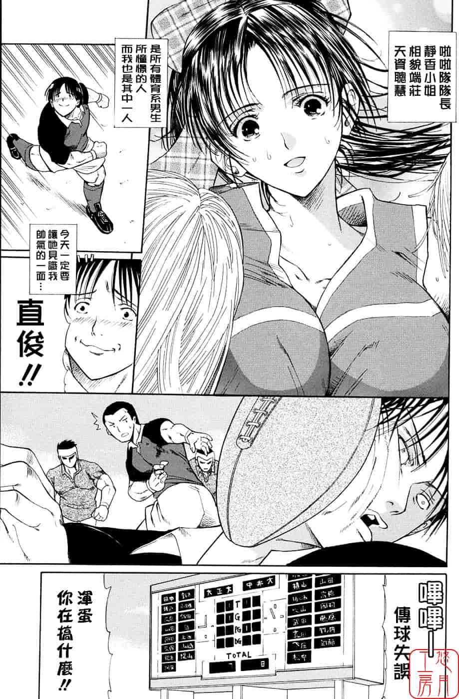 [ホリエ] スキドーシ_第4集