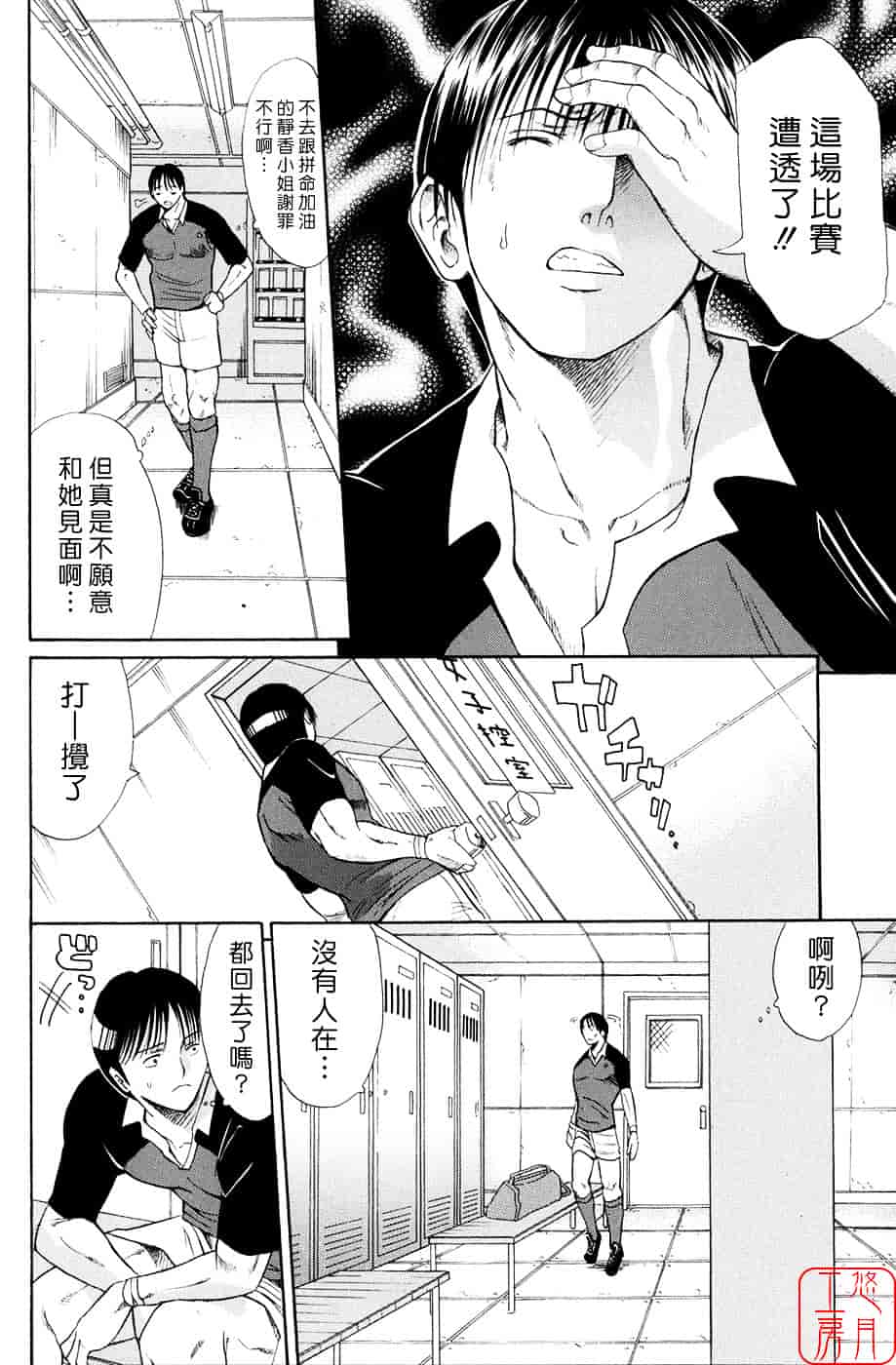 [ホリエ] スキドーシ_第4集
