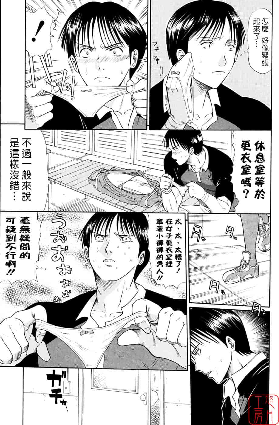 [ホリエ] スキドーシ_第4集