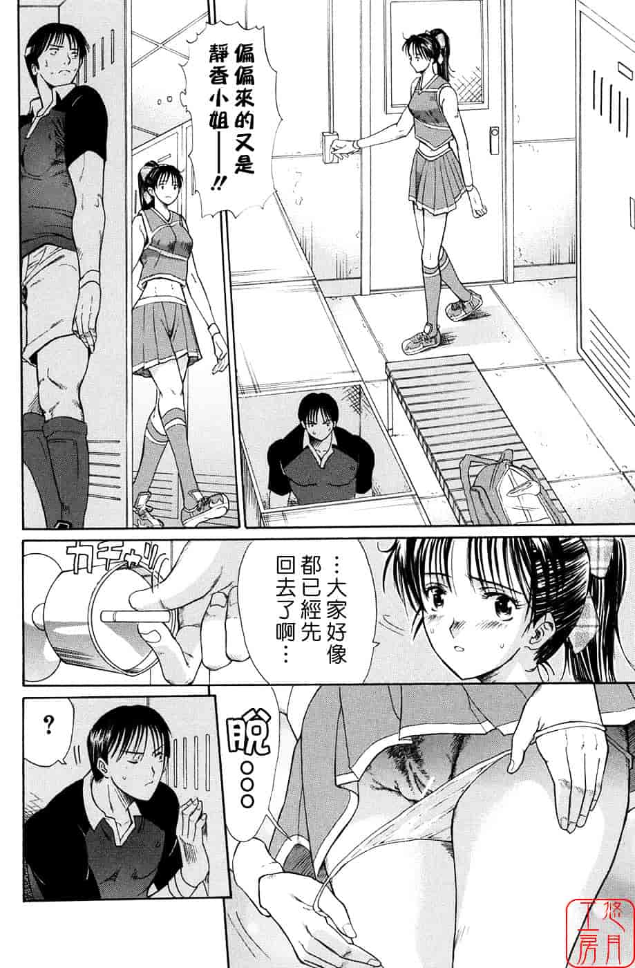 [ホリエ] スキドーシ_第4集