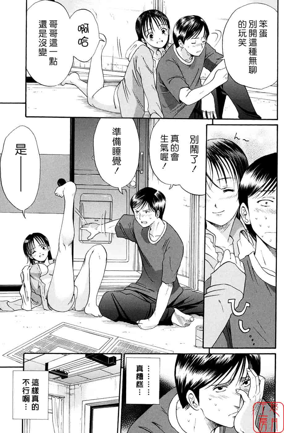[ホリエ] スキドーシ_第1集