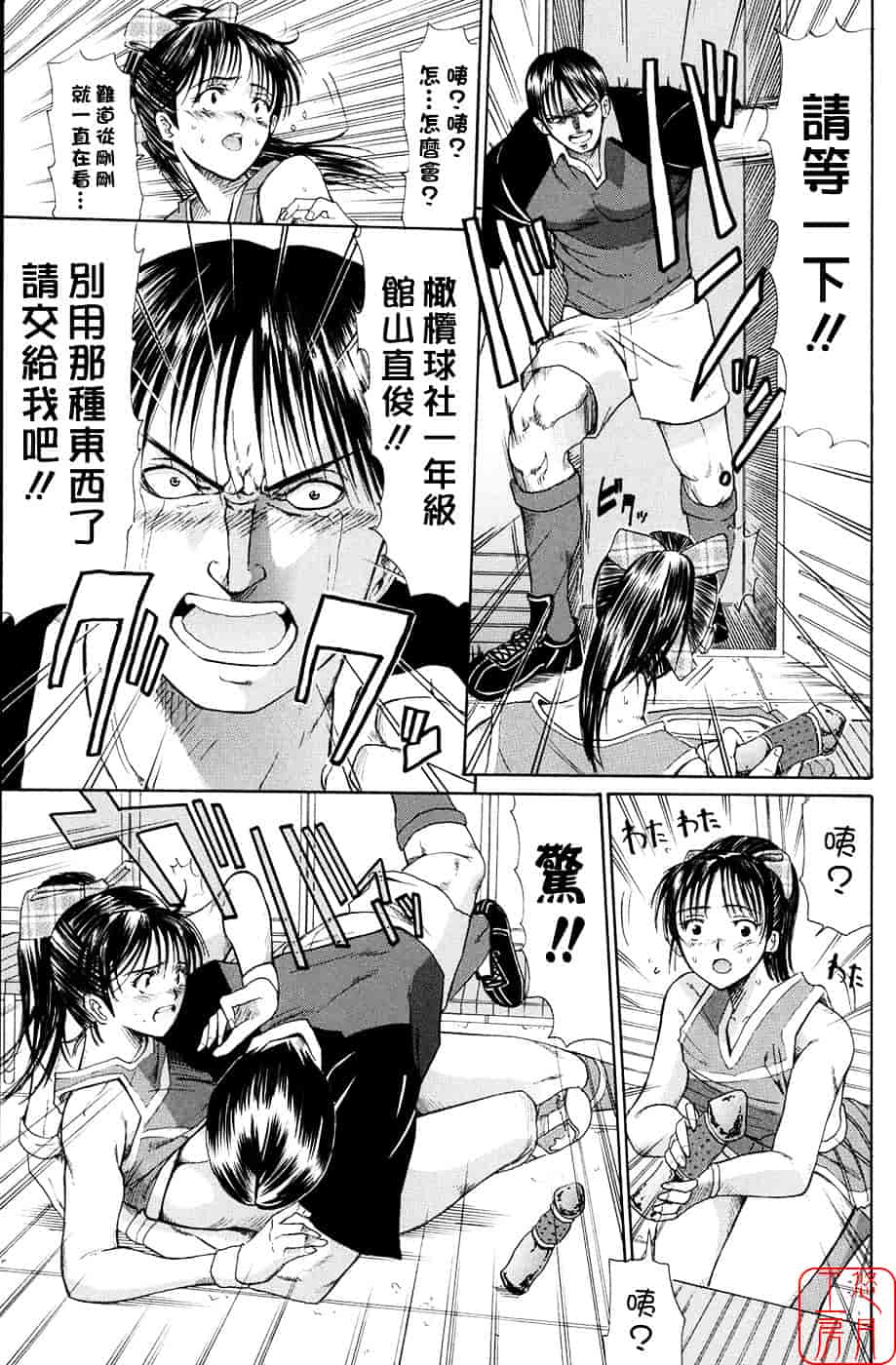 [ホリエ] スキドーシ_第4集