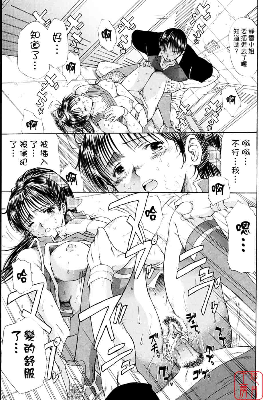 [ホリエ] スキドーシ_第4集