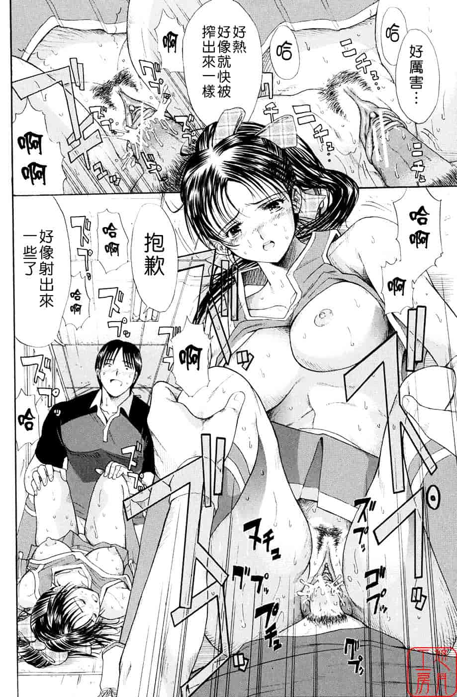 [ホリエ] スキドーシ_第4集