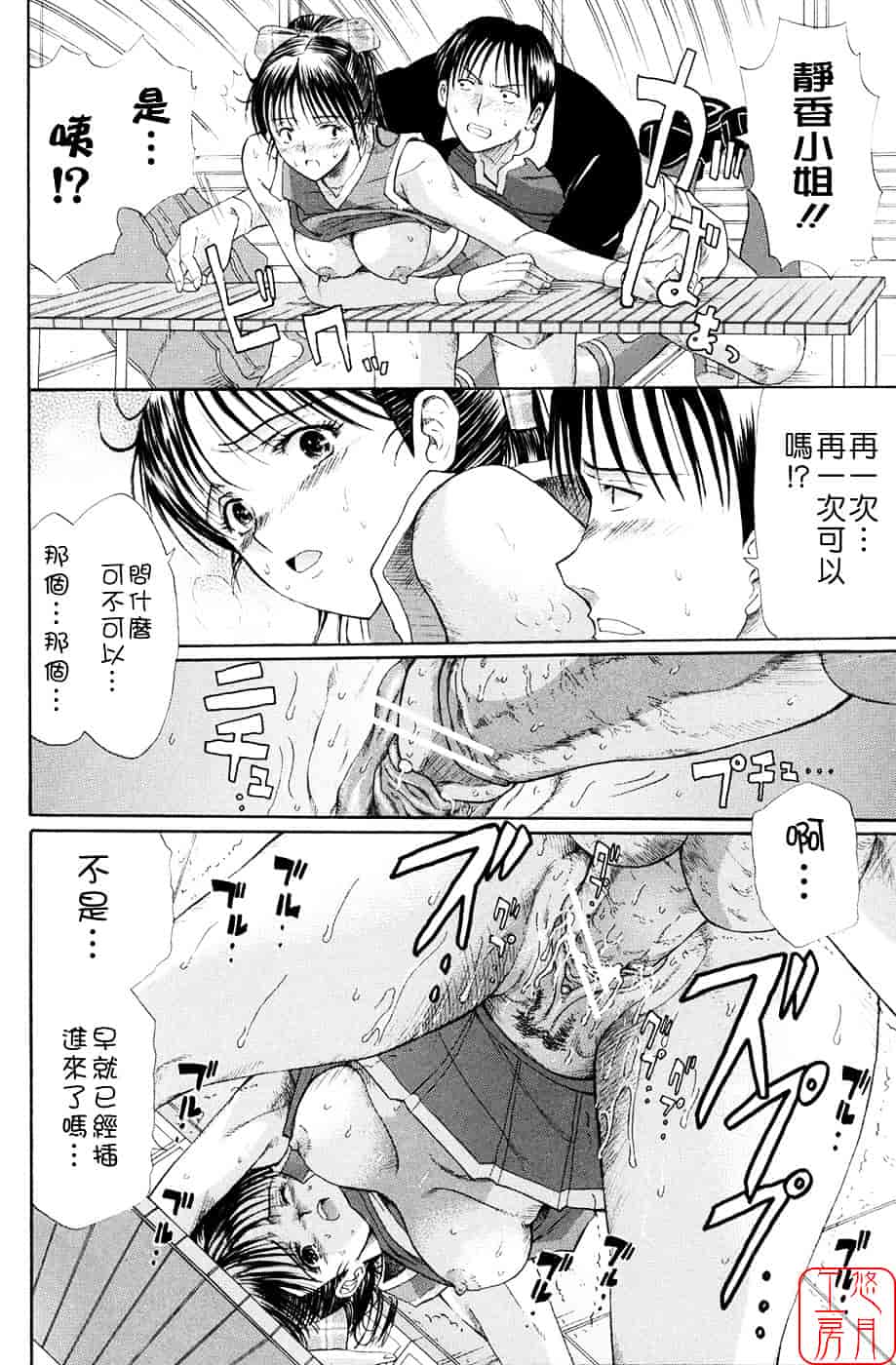 [ホリエ] スキドーシ_第4集