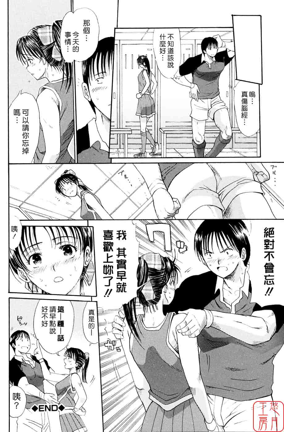 [ホリエ] スキドーシ_第4集