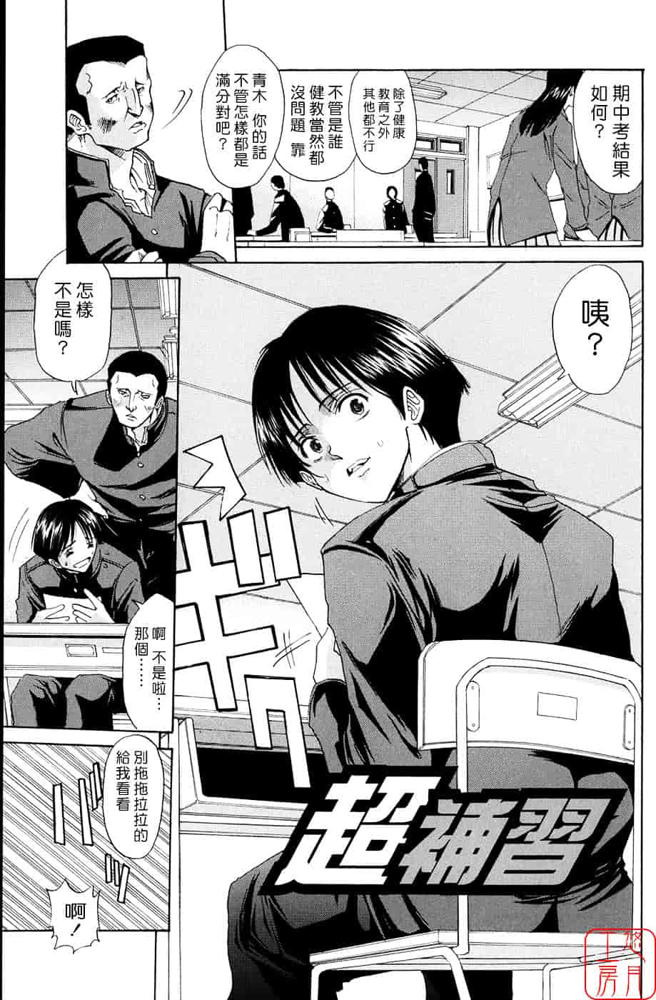 [ホリエ] スキドーシ_第4集