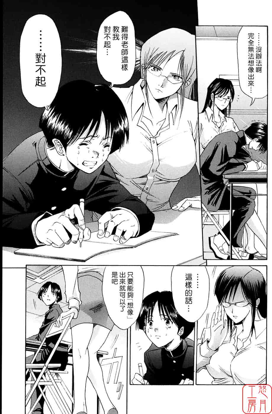 [ホリエ] スキドーシ_第4集