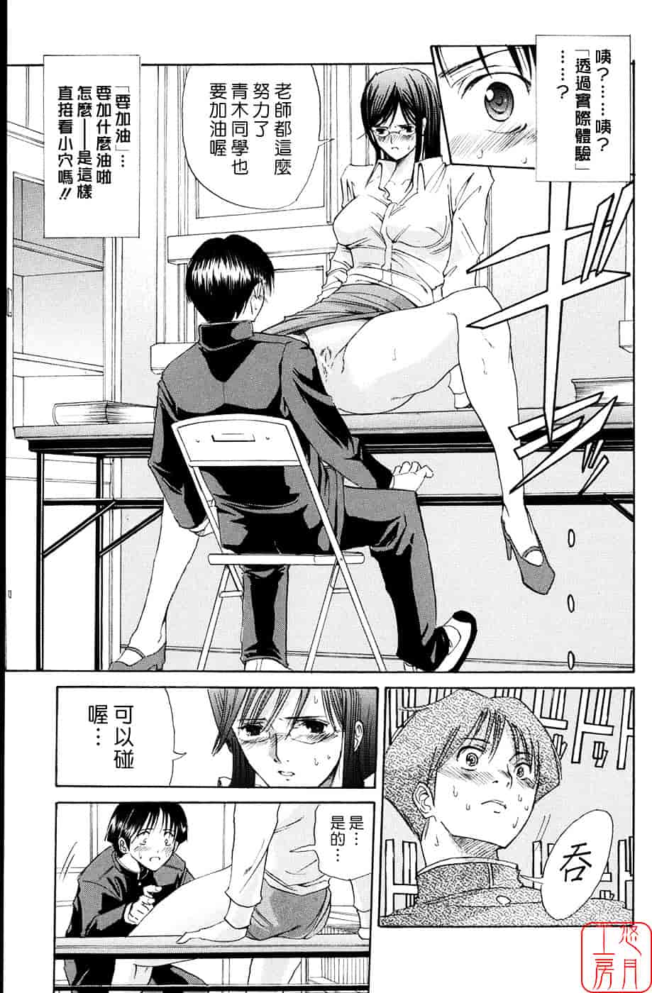 [ホリエ] スキドーシ_第5集