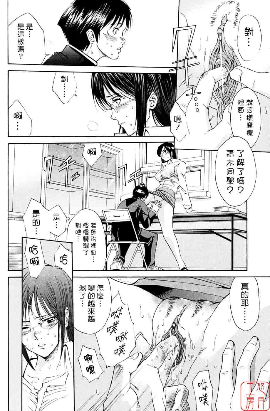 [ホリエ] スキドーシ_第5集