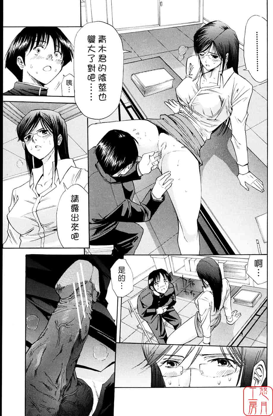 [ホリエ] スキドーシ_第5集