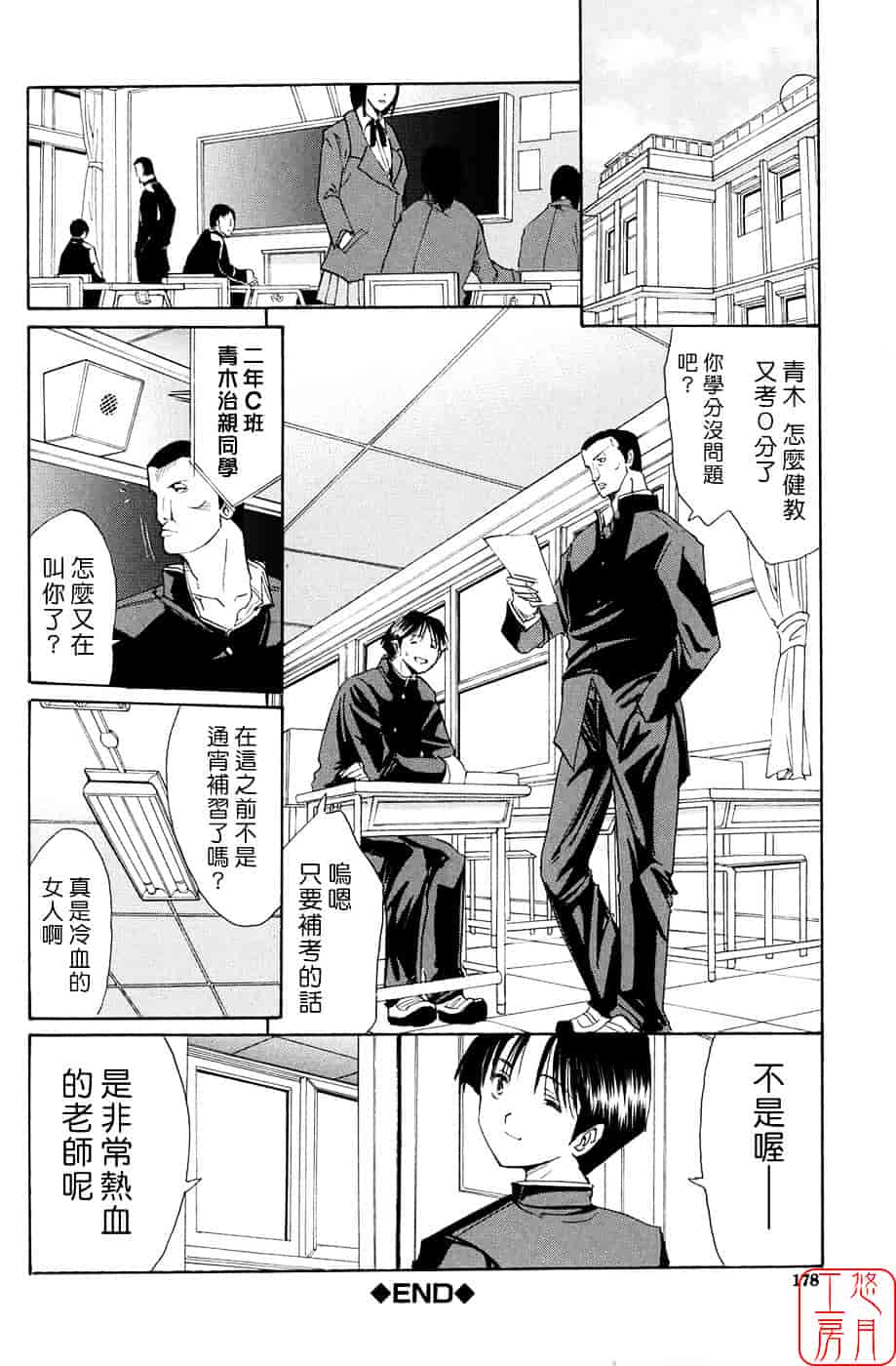 [ホリエ] スキドーシ_第5集