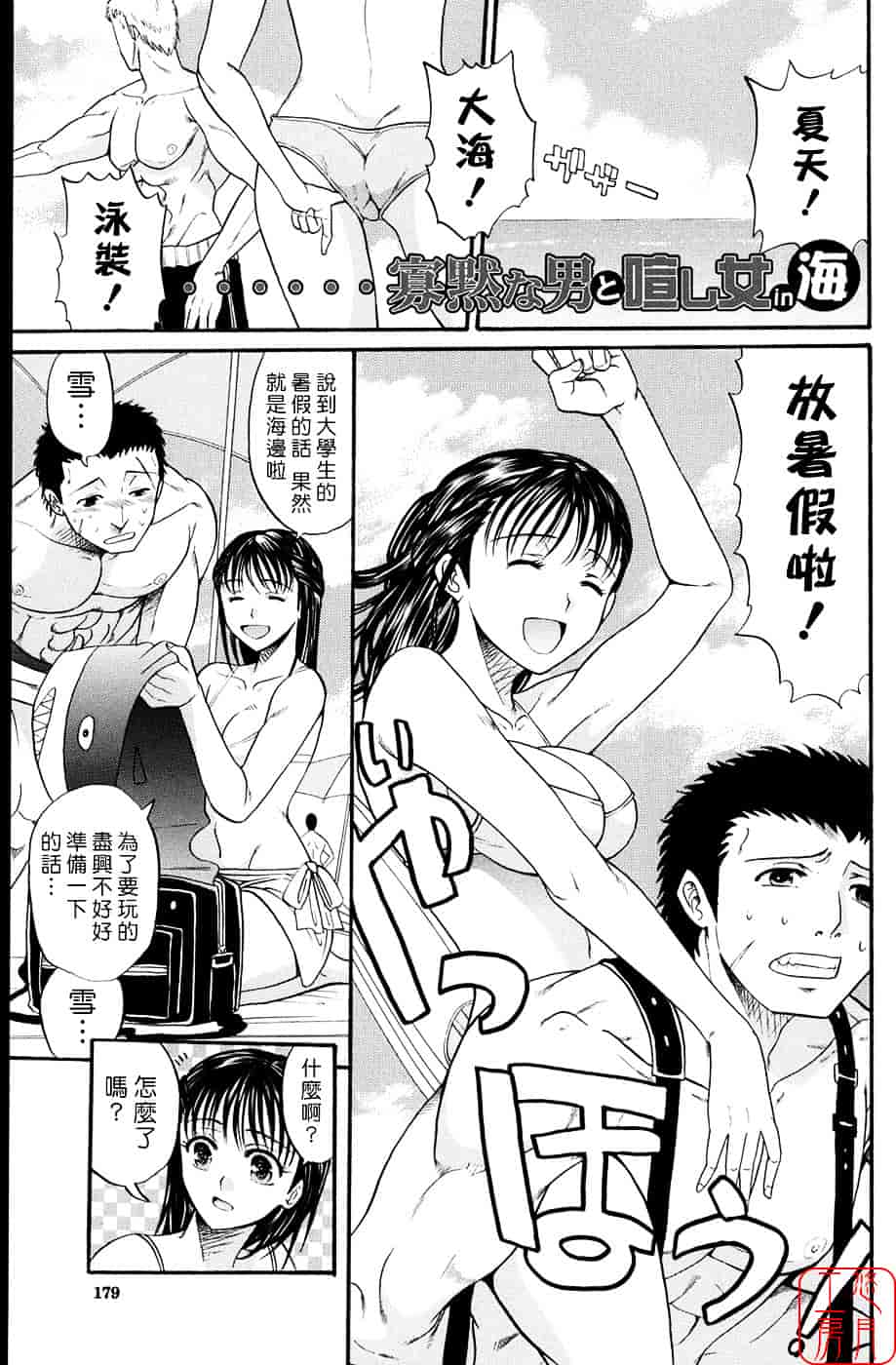 [ホリエ] スキドーシ_第5集