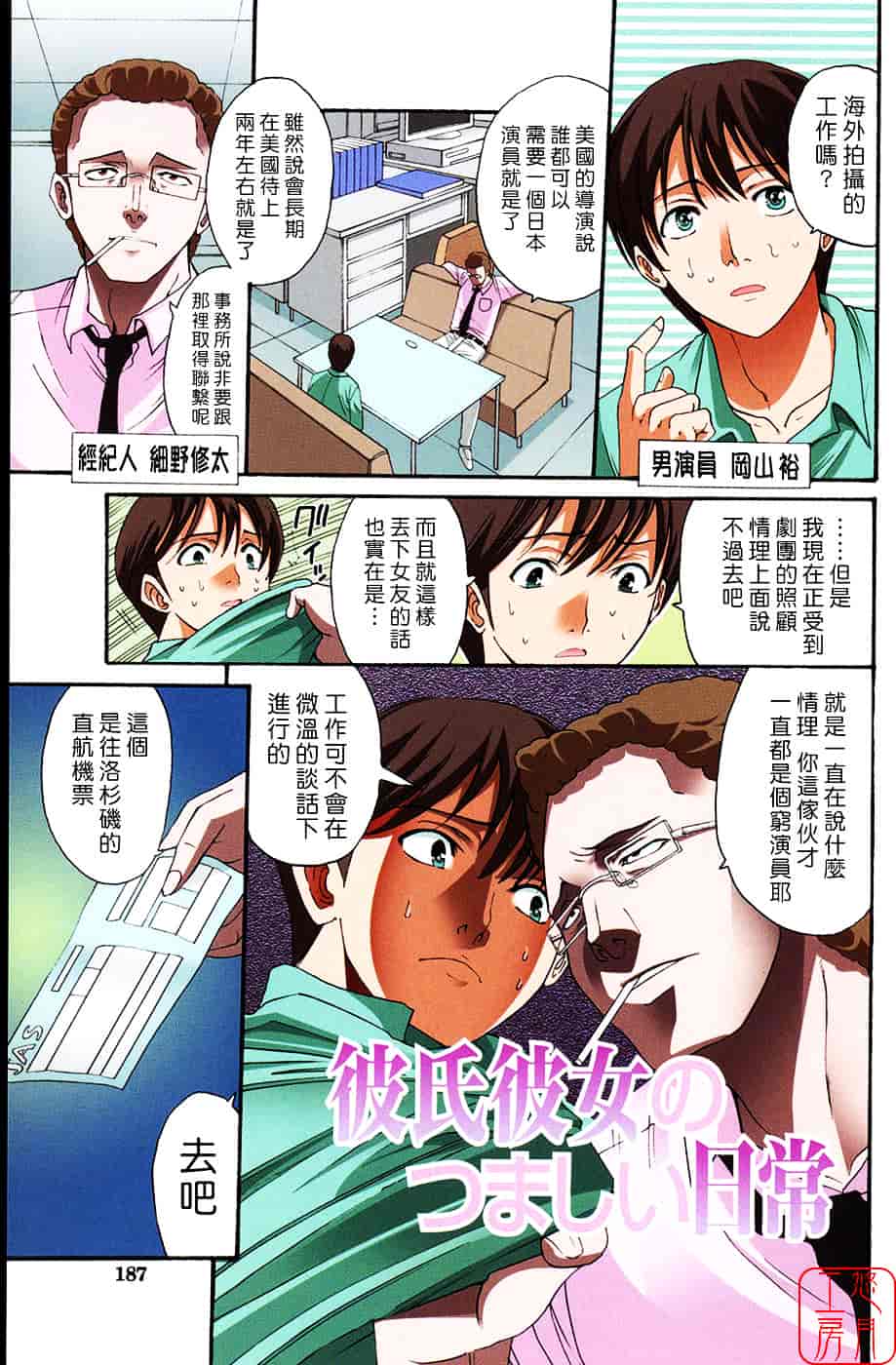 [ホリエ] スキドーシ_第5集