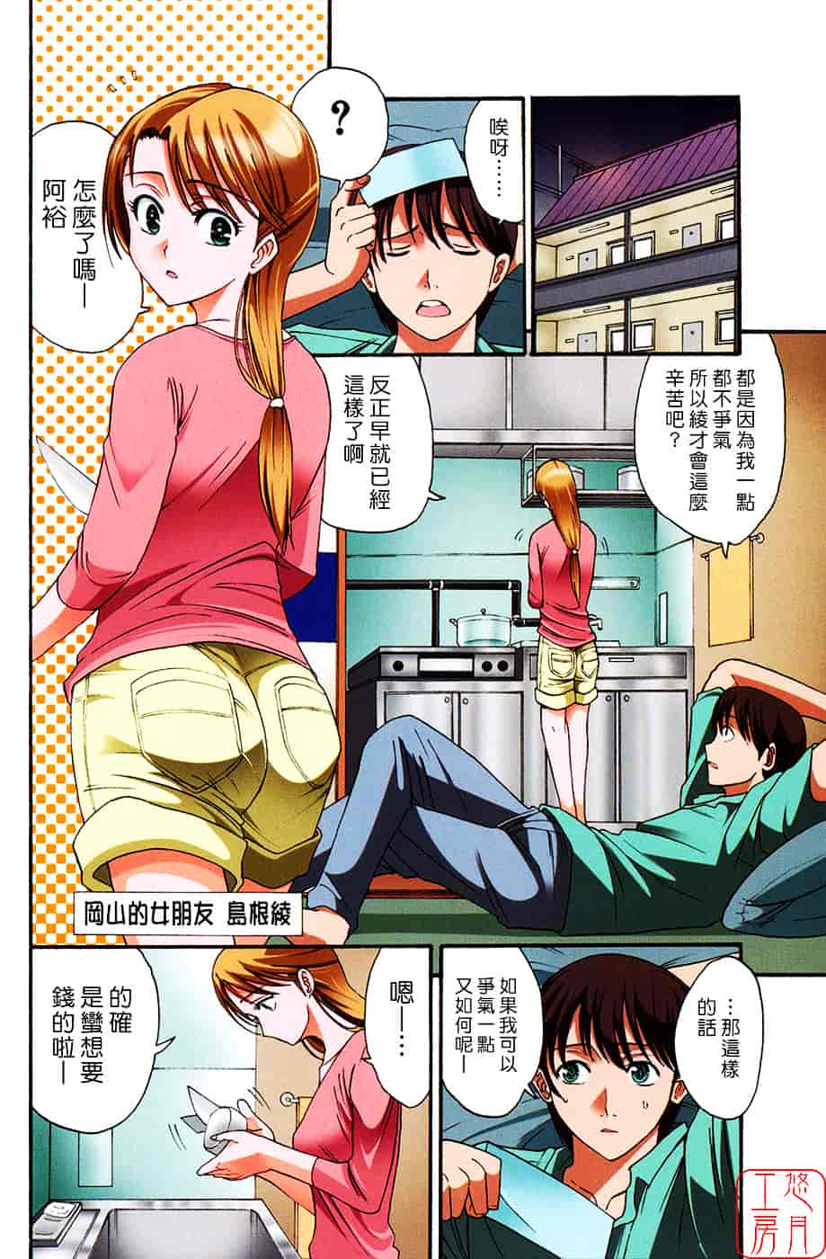 [ホリエ] スキドーシ_第5集