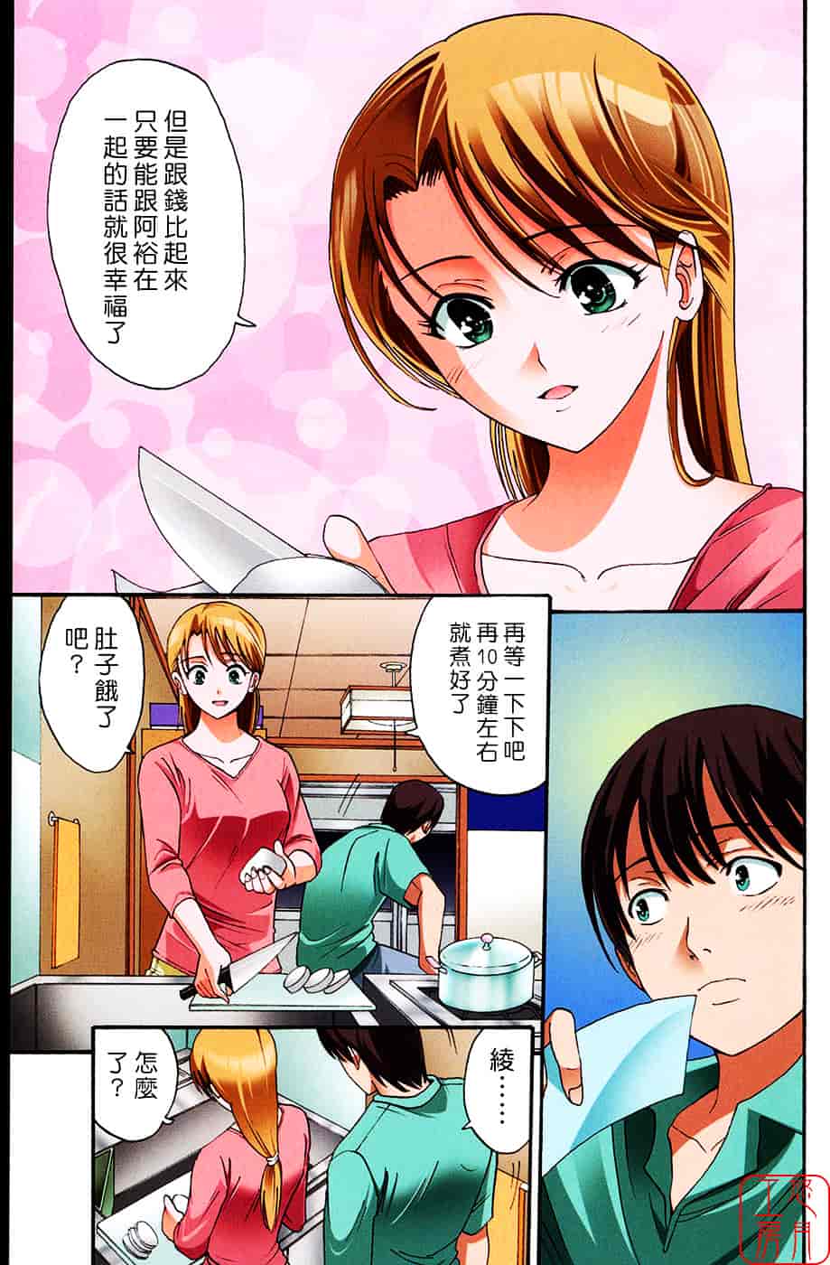 [ホリエ] スキドーシ_第5集