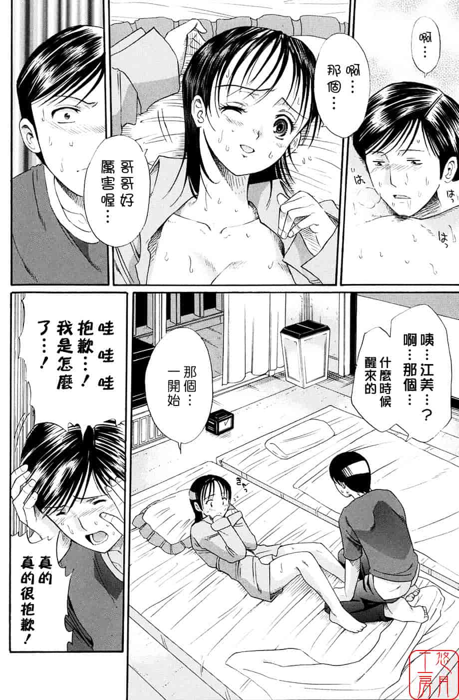 [ホリエ] スキドーシ_第1集
