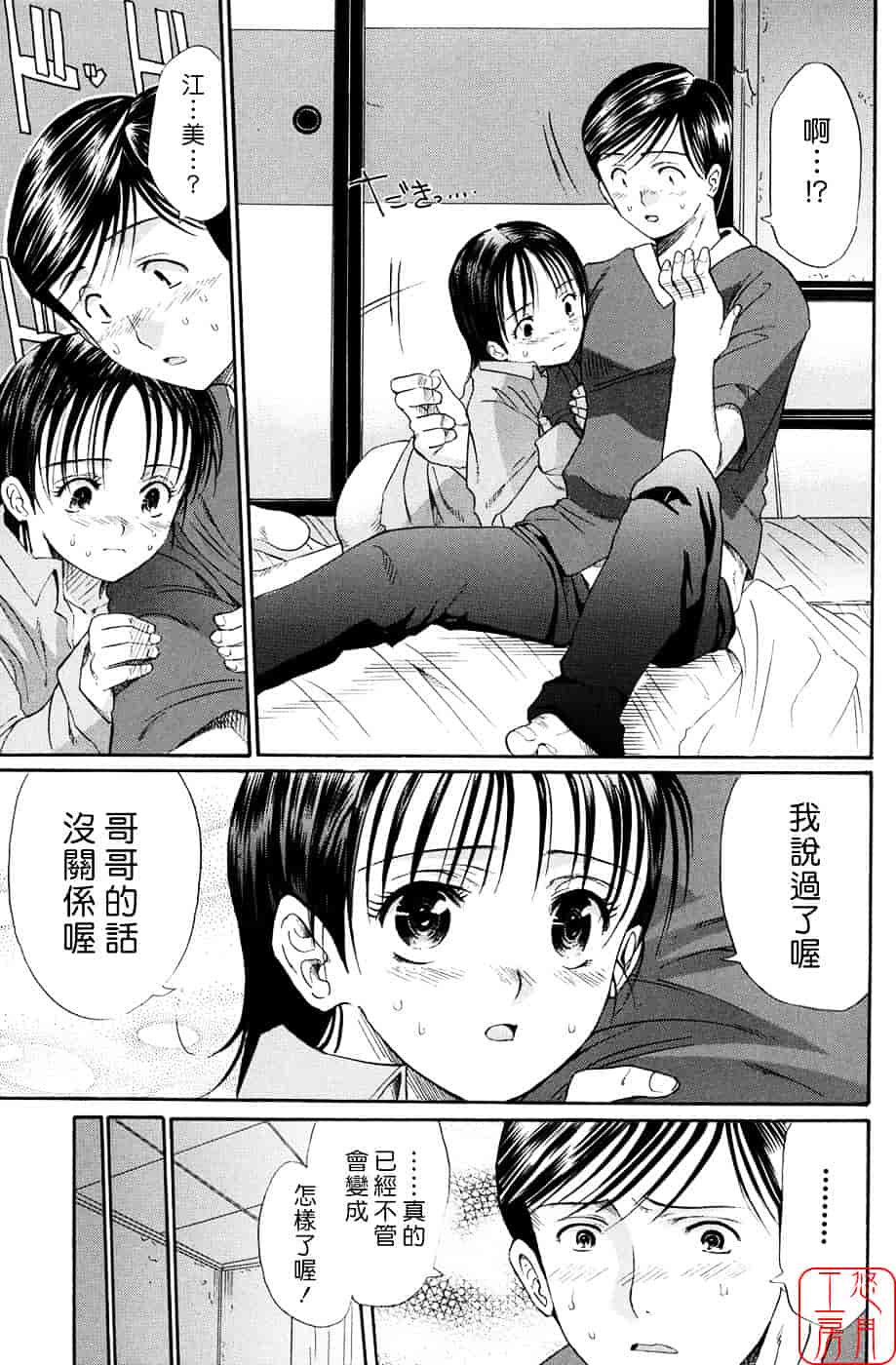 [ホリエ] スキドーシ_第1集