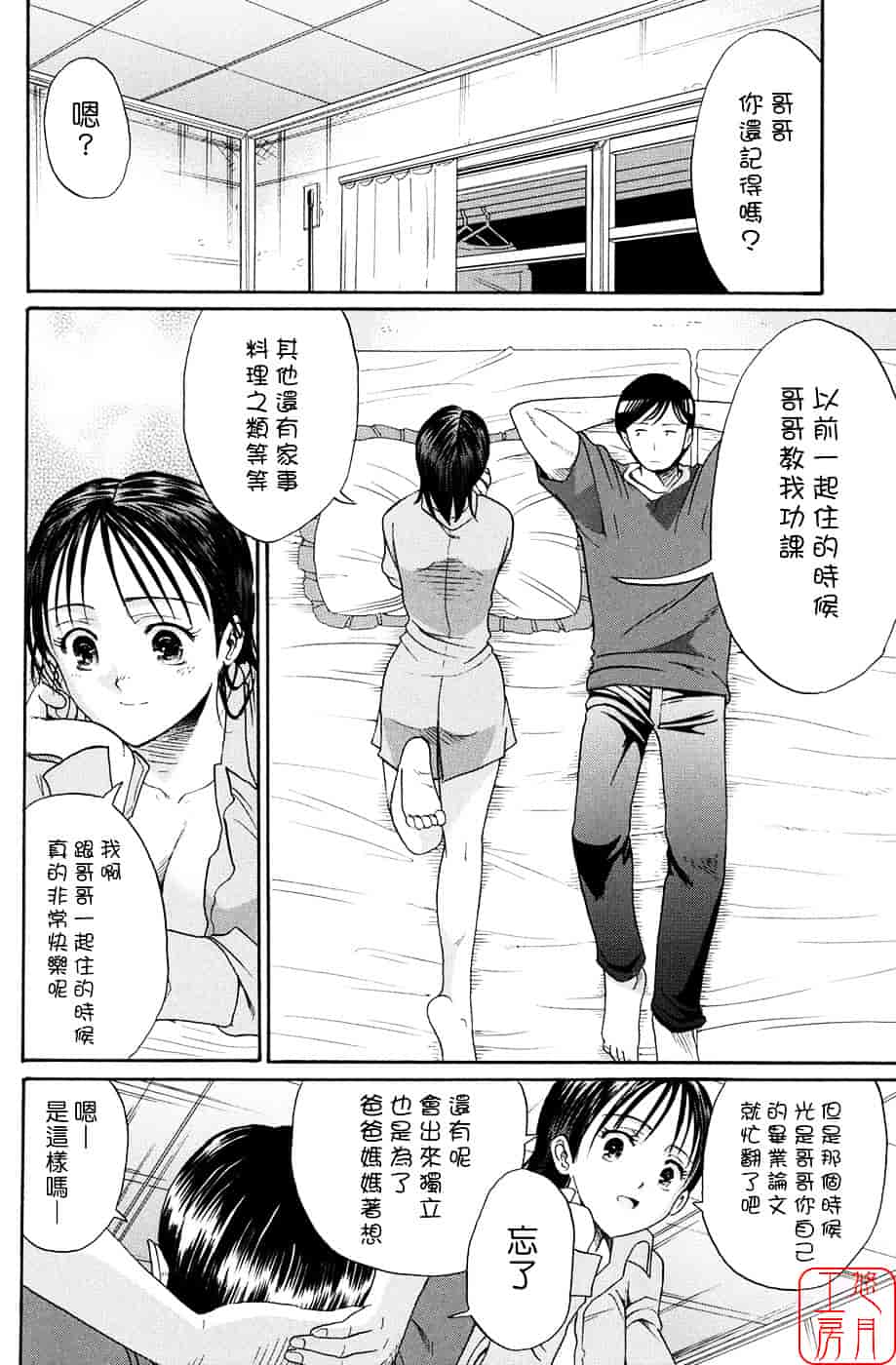 [ホリエ] スキドーシ_第1集