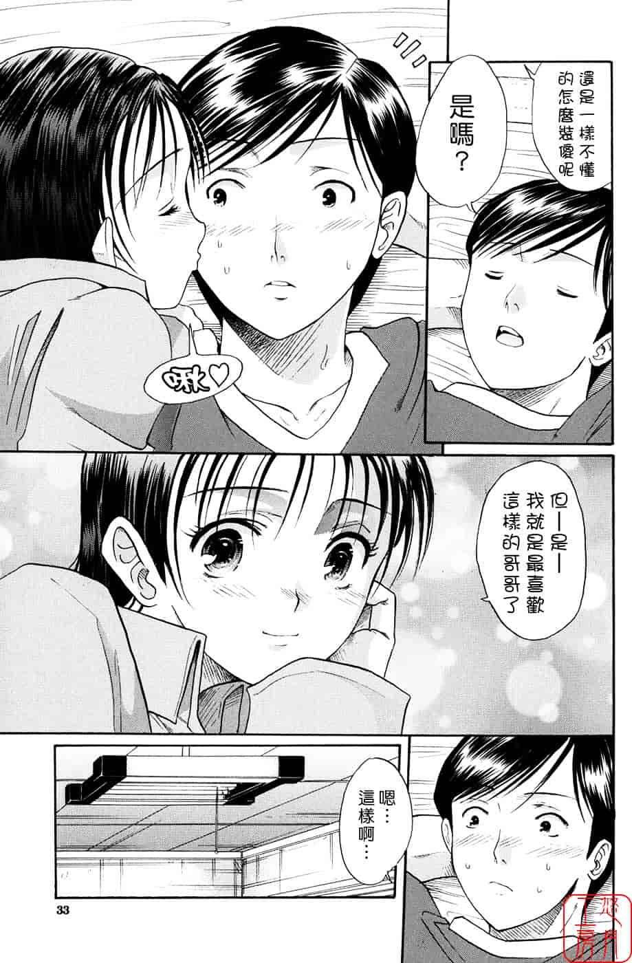 [ホリエ] スキドーシ_第1集
