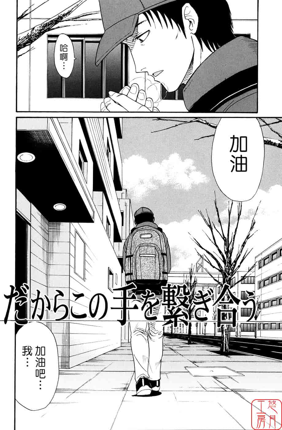 [ホリエ] スキドーシ_第1集
