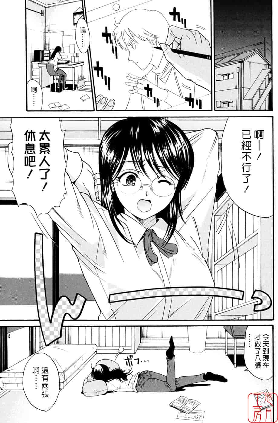 [ホリエ] スキドーシ_第1集