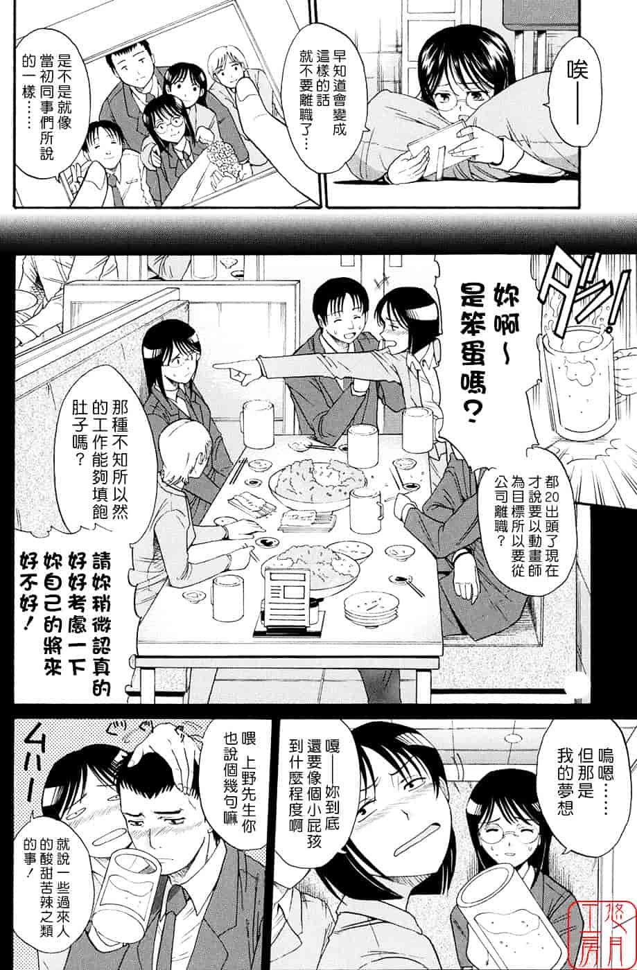 [ホリエ] スキドーシ_第1集