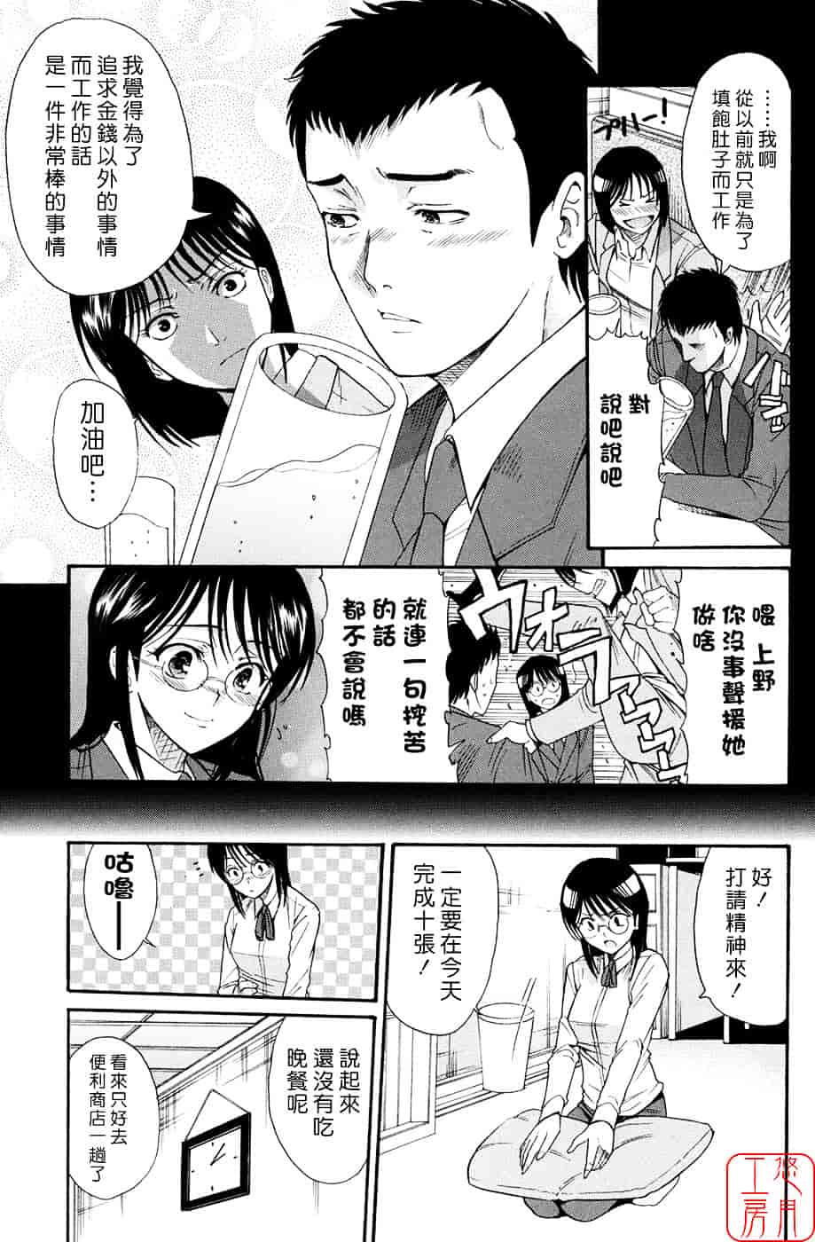 [ホリエ] スキドーシ_第1集
