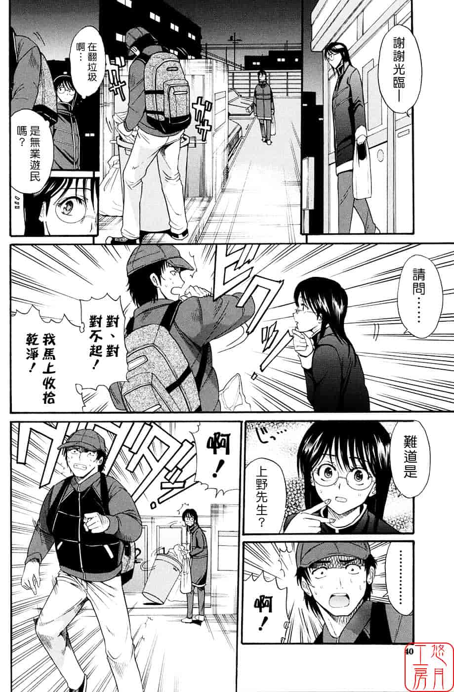 [ホリエ] スキドーシ_第2集