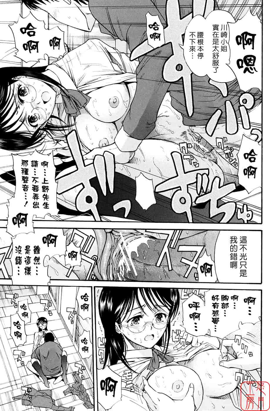 [ホリエ] スキドーシ_第2集