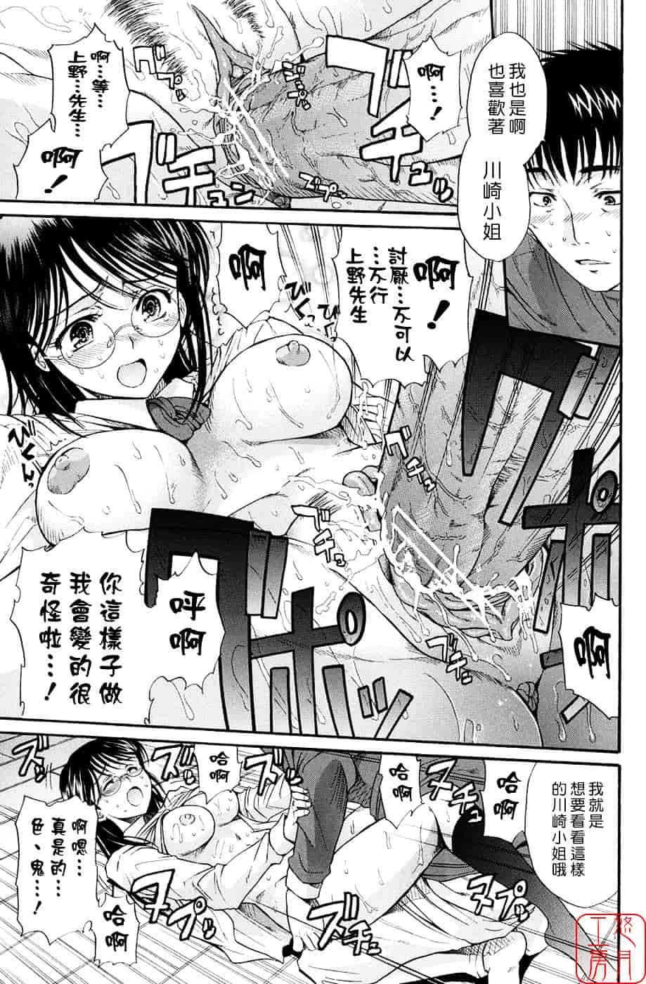 [ホリエ] スキドーシ_第2集