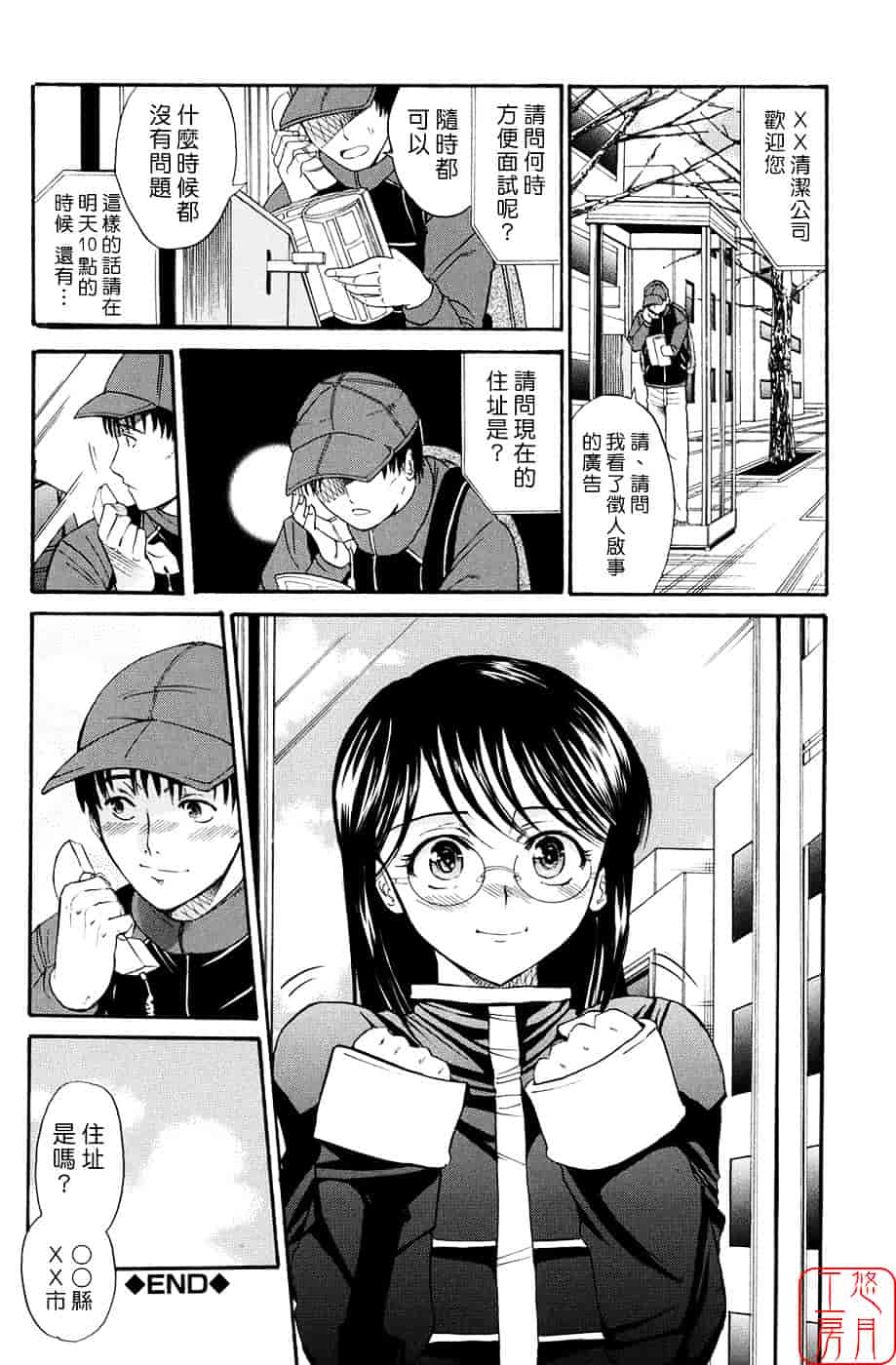 [ホリエ] スキドーシ_第2集