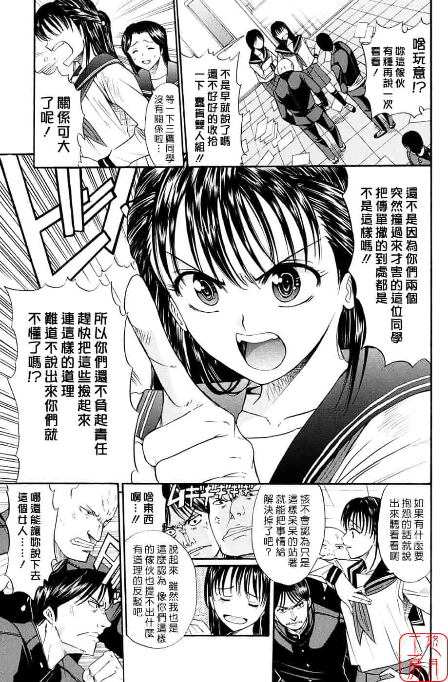 [ホリエ] スキドーシ_第2集