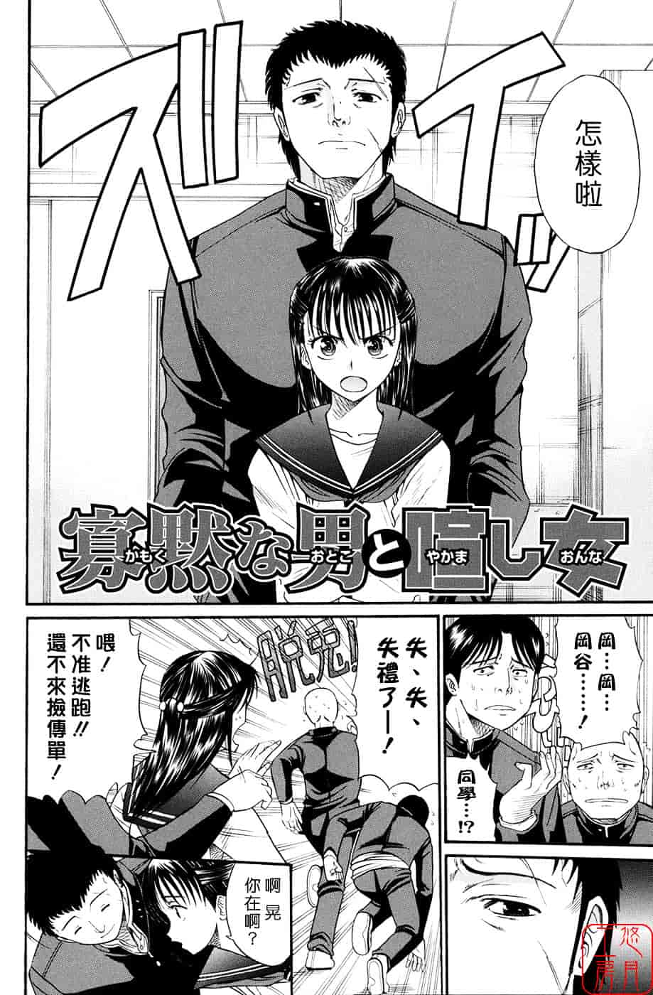 [ホリエ] スキドーシ_第2集