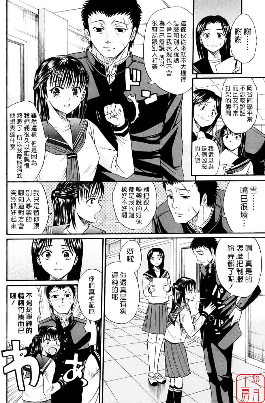 [ホリエ] スキドーシ_第2集