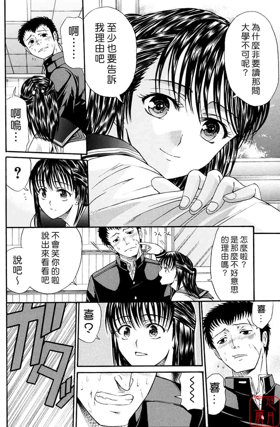 [ホリエ] スキドーシ_第2集