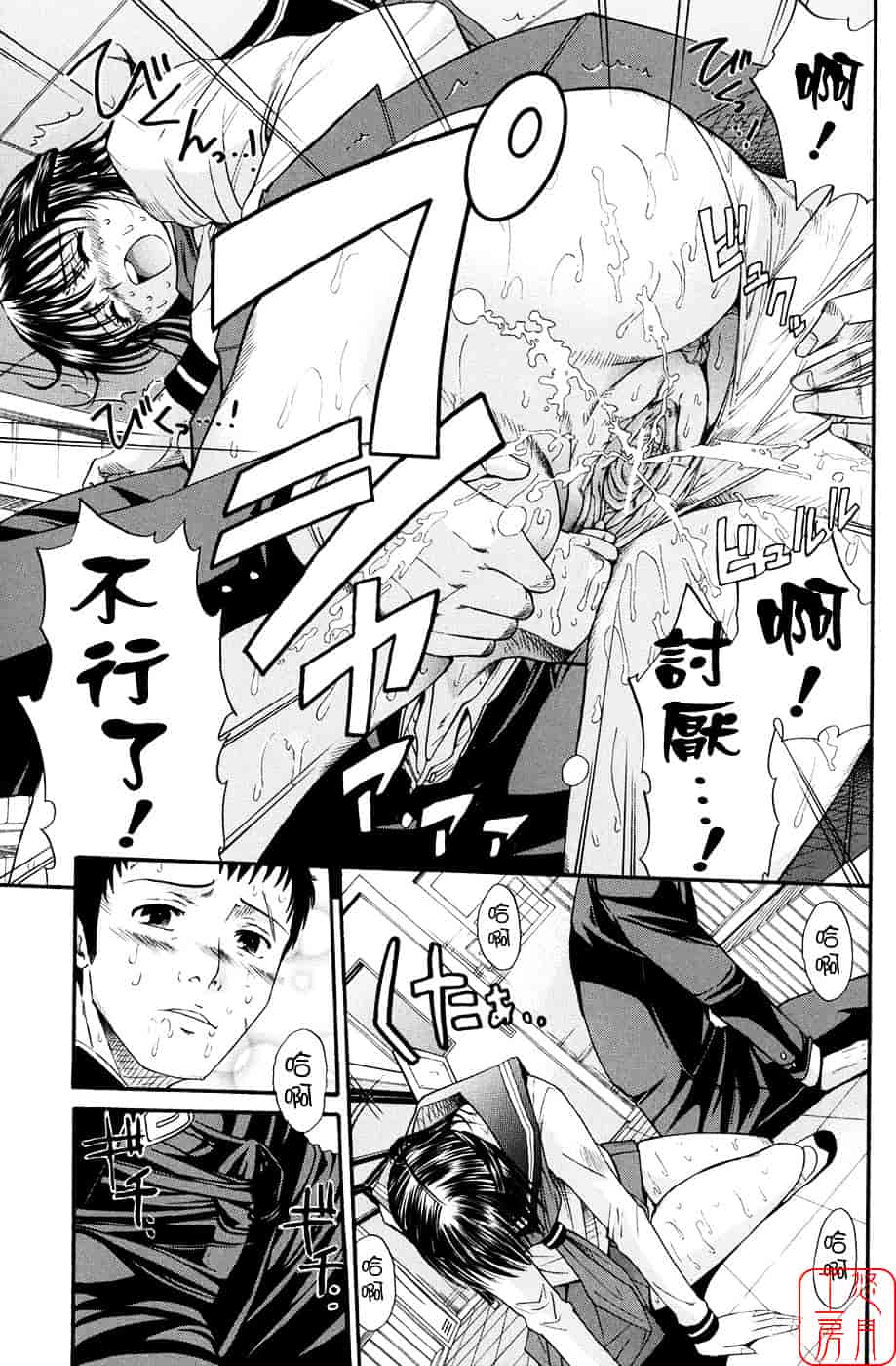 [ホリエ] スキドーシ_第2集
