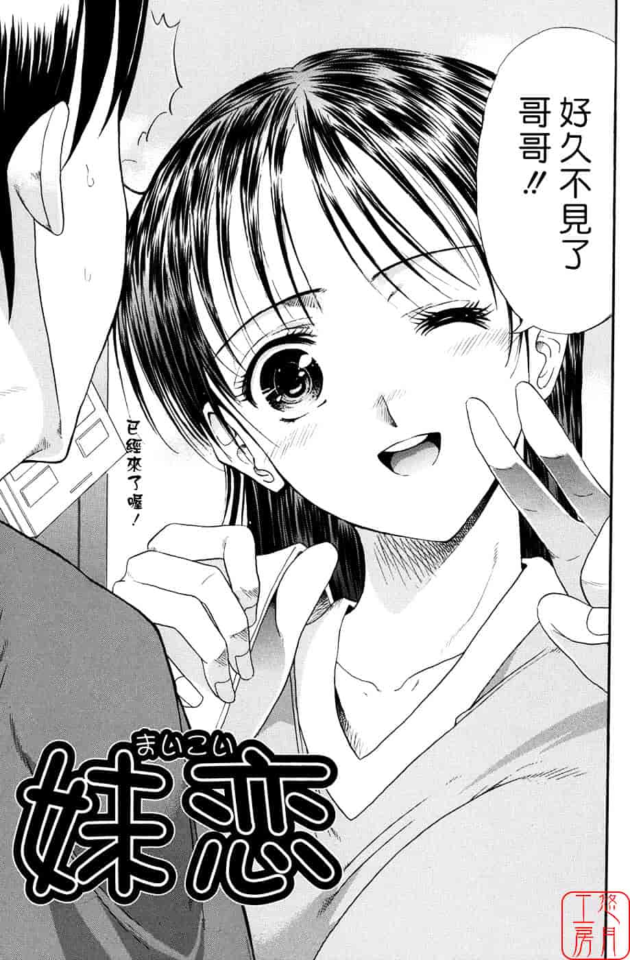 [ホリエ] スキドーシ_第1集