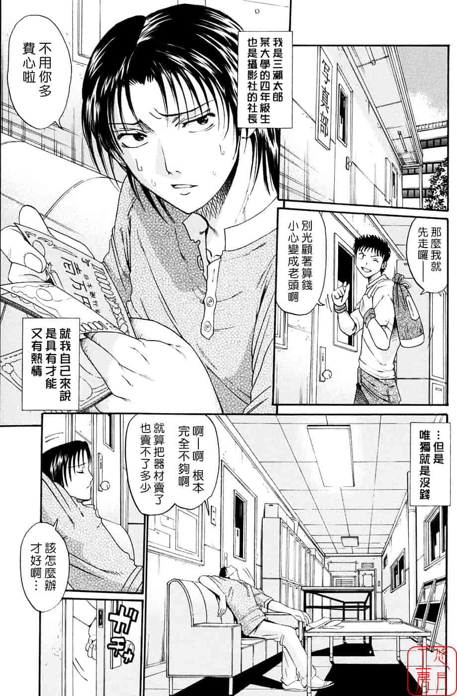 [ホリエ] スキドーシ_第3集