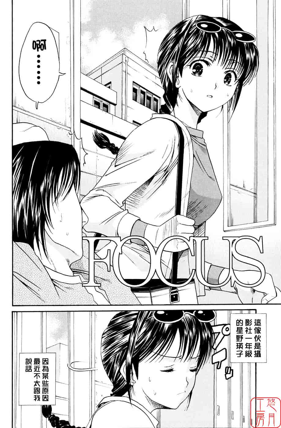 [ホリエ] スキドーシ_第3集
