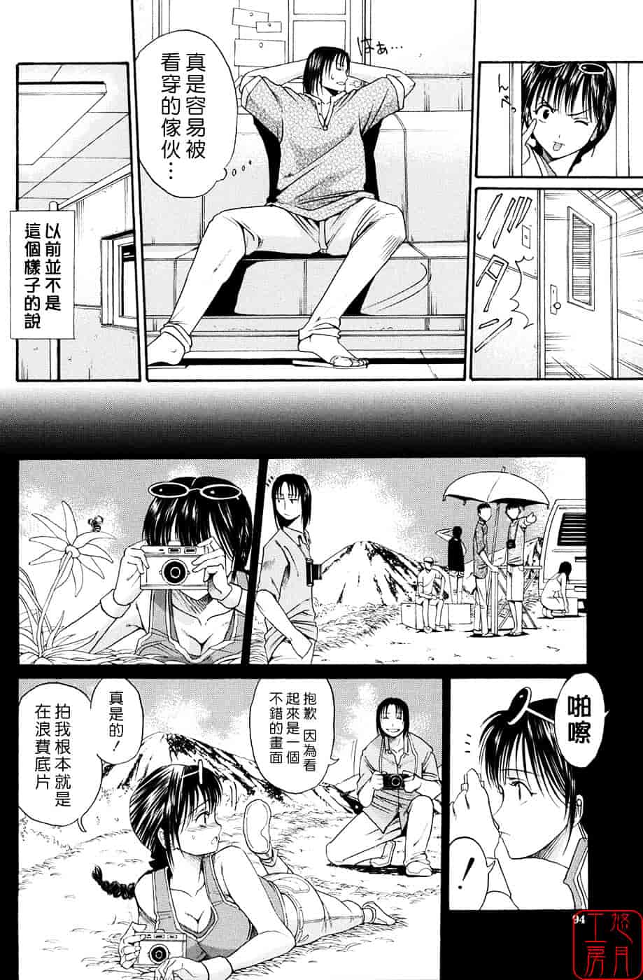 [ホリエ] スキドーシ_第3集