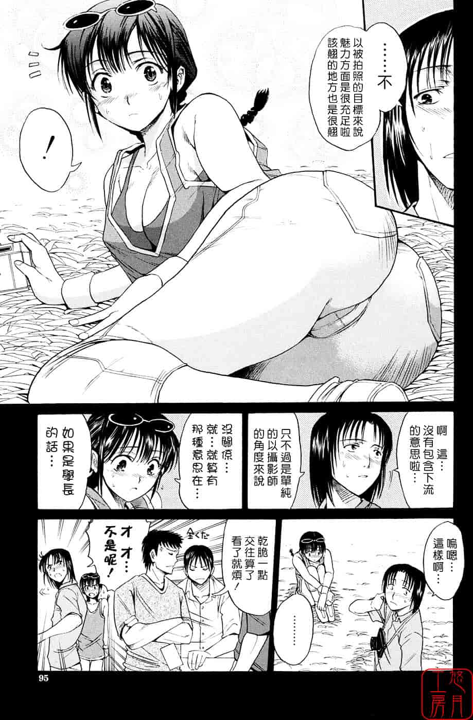 [ホリエ] スキドーシ_第3集