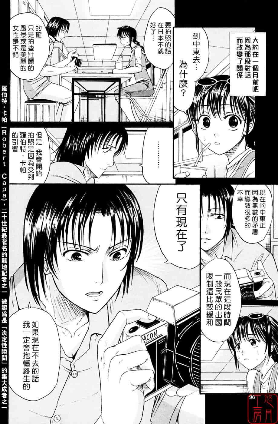 [ホリエ] スキドーシ_第3集