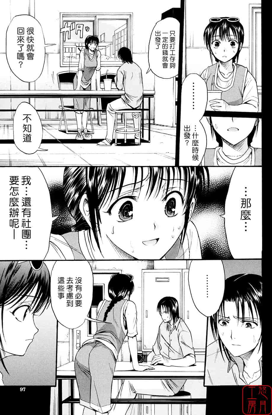 [ホリエ] スキドーシ_第3集