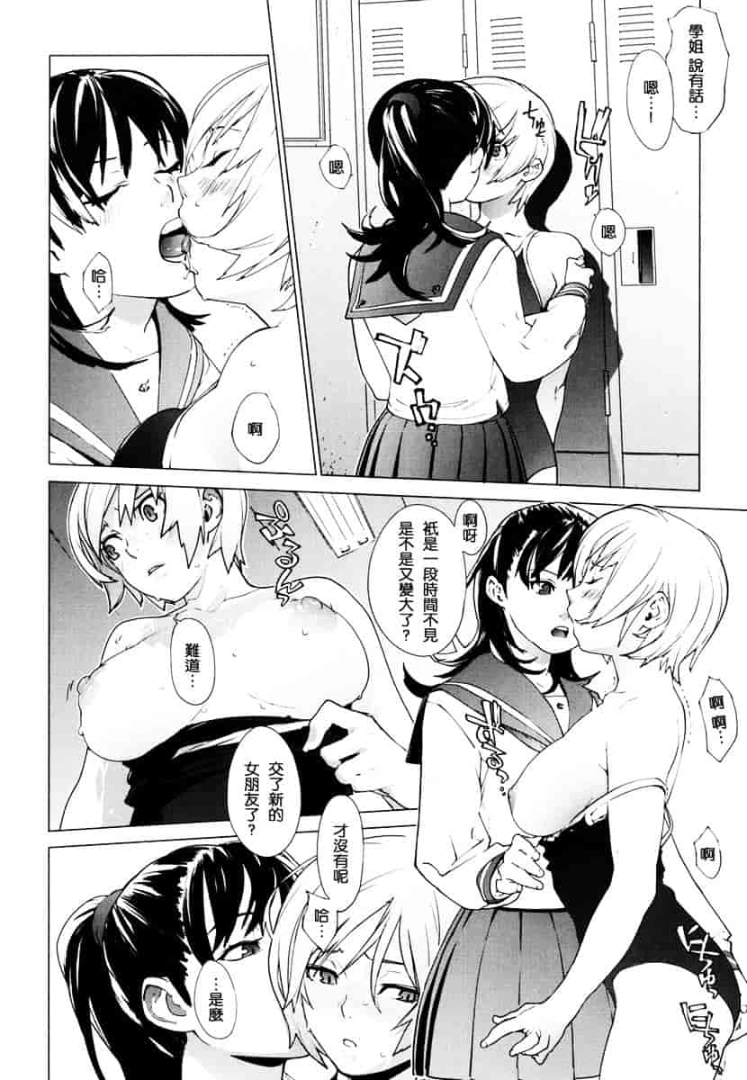 [ゆきみ] Birthday_第3集